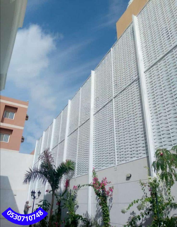 سواتر منزلية في جدة