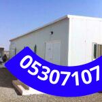 مكاتب ساندوتش بانل في جدة