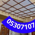 مظلات لكسان جدة