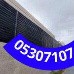 حداد سواتر في الرياض