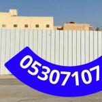 أرخص مقاول تسوير اراضي بيضاء 2026